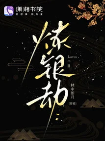 Silver Refining Tribulation