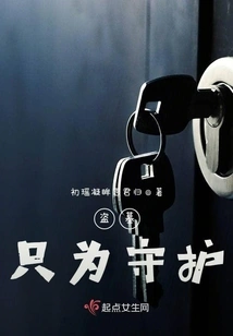 Tomb Robbing: Just for Protection