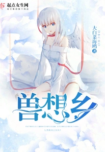 The Beast Misses His Hometown