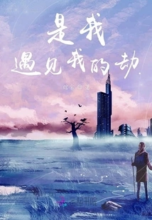 It Was Me Who Met My Calamity