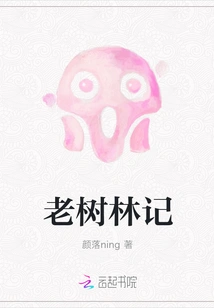 Story of the Old Forest