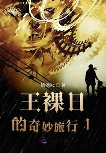 Wang Nuri's Wonderful Journey 1