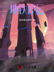 Subway Out of Service