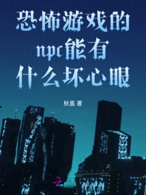 What Evil Intentions Can Npcs in Horror Games Have?