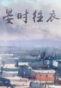 Yan Shi Went to Clothes