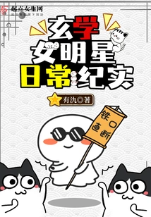 Daily Records of Metaphysical Female Stars