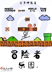 Adventurer's Paradise I