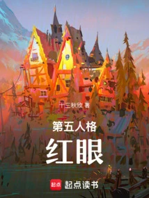 Personality V: Red Eyes