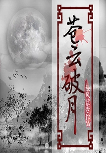 Blue Clouds Break the Moon