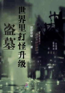 Fighting Monsters and Upgrading in the World of Tomb Robbers