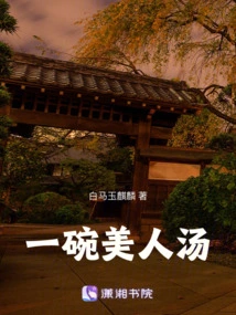 A Bowl of Beauty Soup