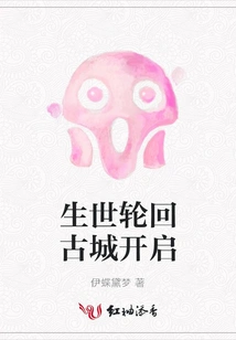 The Ancient City of Reincarnation Opens