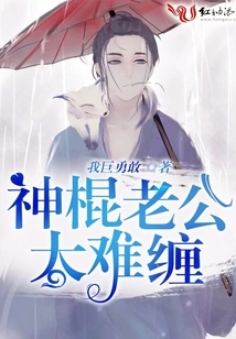 The Crazy Husband is Too Difficult to Deal With