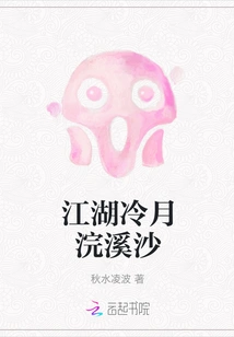 Jianghu Lengyue Huanxisha