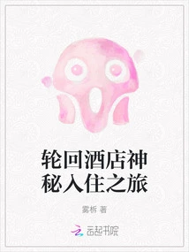 Mysterious Check-in Tour at Samsara Hotel