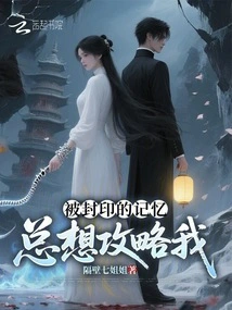 The Sealed Memory Always Wants to Attack Me