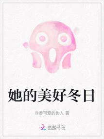 Her Beautiful Winter Day