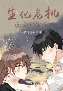 Secret Love in the Apocalypse