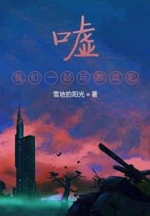 Shhh, Let's Play Games Together