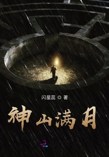 Full Moon on Mount Kailash