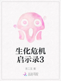 Resident Evil Revelations 3