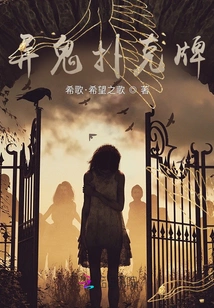 White Walker Playing Cards