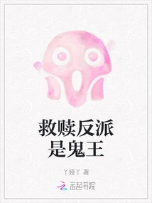 The Redeeming Villain is the Ghost King