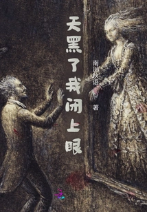 It's Dark, I Close My Eyes