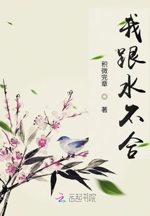 I Am Not Compatible with Water