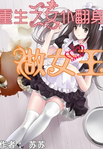 The Reborn Maid Becomes a Queen