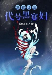 The Prehistoric Plan Codenamed Black Widow