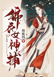 The Goddess in Brocade Clothing