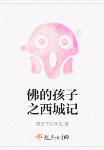 Buddha's Children: Story of the West City