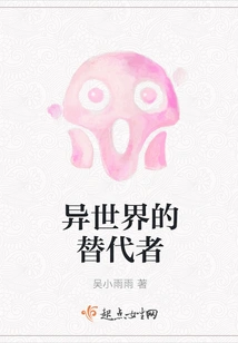 Alternative to Another World