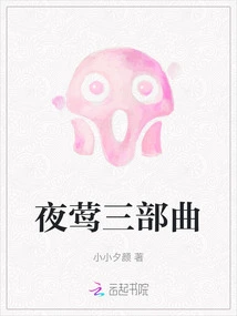 The Nightingale Trilogy