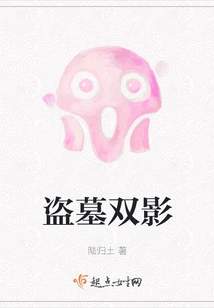 Tomb Robber Double Shadow