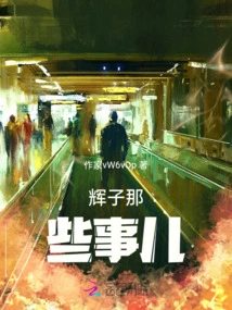 Those Things About Teruko