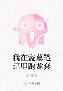 I Played a Small Role in Tomb Raider Notes