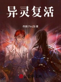 Resurrection of Supernatural Spirits