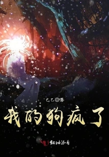 My Dog ​​is Crazy