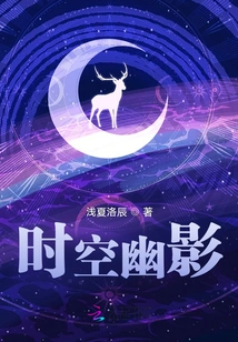 Shadow of Time and Space