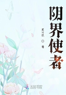 Messenger of the Underworld