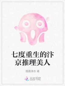 The Mystery Beauty of Bianjing Who Was Reborn for the Seventh Time