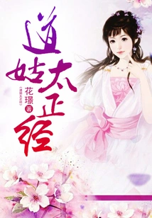 Taoist Nun is Too Serious