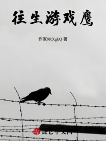 Afterlife Game Eagle