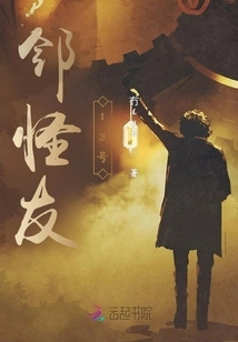 Neighbor Monster No. 13