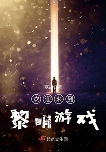 Welcome to Dawn Games