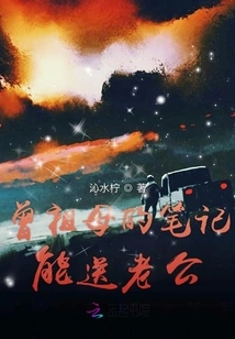 Great-grandmother's Notes Can Be Given to Your Husband