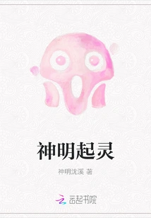 The Gods Are Awakened