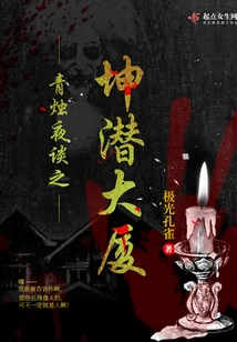 Green Candle Night Talk: Kunqian Building